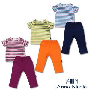 ベビー お腹の出ない半袖パジャマ 日本製 AnnaNicola（アンナニコラ）