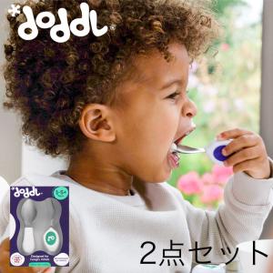 ドードル doddl 2点セット スプーン&フォーク  正規品