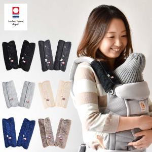 抱っこひも用よだれパッド 今治タオル　エルゴベビー