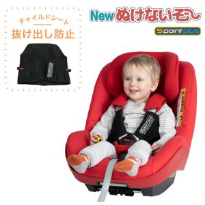 日本育児 Newぬけないぞー（チャイルドシート 抜け出し