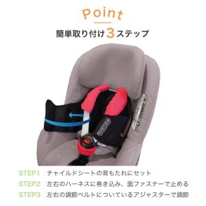 日本育児 Newぬけないぞー(チャイルドシート...の詳細画像4