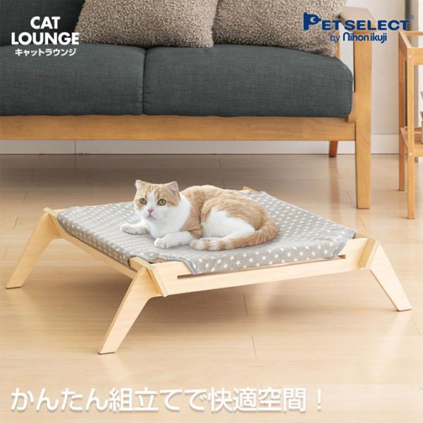 PETSELECT by nihonikuji 猫用 ハンモック キャットラウンジ ゆったりサイズ
