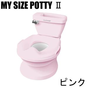 日本育児 MY SIZE POTTY II マイサイズポッティ ピンク おまる