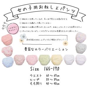 女の子用おねしょパンツ 7柄 165-170c...の詳細画像1