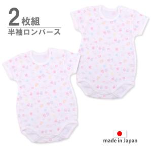 ベビー・半袖総柄ロンパース2枚組・日本製