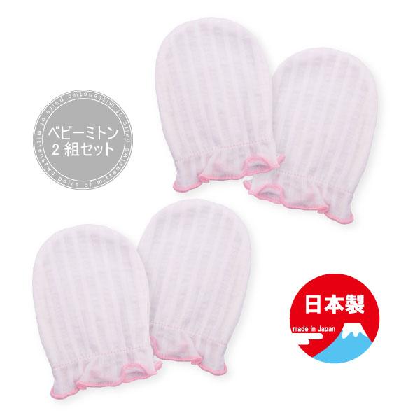 赤ちゃんのミトン・綿100%(ラ・モルフェニットサッカー)・日本製・ひっかき防止