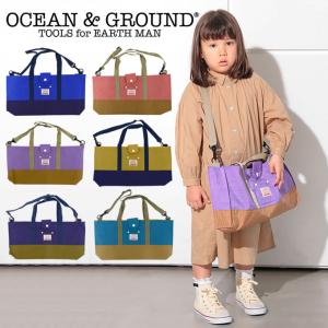 オーシャン アンド グラウンド  OCEAN & GROUND ピアニカケース