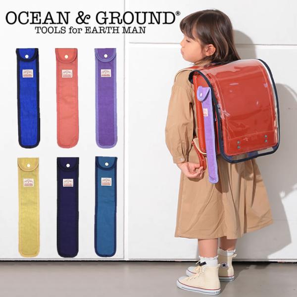 オーシャン アンド グラウンド  OCEAN &amp; GROUND リコーダーケース GOODAY