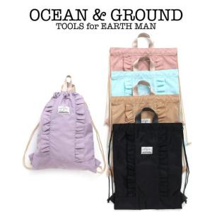 オーシャン アンド グラウンド  OCEAN & GROUND  ナップサック