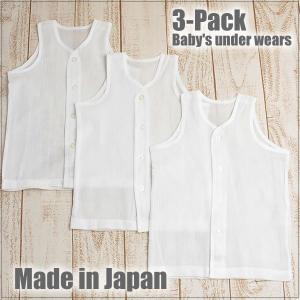 在庫限りの特別 楊柳前開きランニングシャツ３枚組・日本製