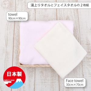 ベビー泉州タオル・湯上りタオル(90c×90cm)・フェイスタオル(30cm×70cm)の2枚セット・日本製