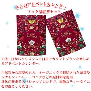 ラッピング無料 ENGLISH TEA SHO...の詳細画像1