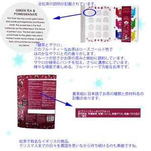 ラッピング無料 ENGLISH TEA SHO...の詳細画像4