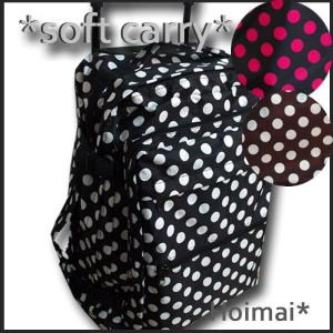 4159円→2980円　キャリーバッグ ソフト　かわいいドット柄 　2WAY お安い価格で