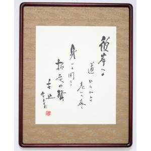 六字名号 蓮成寺蔵 〈蓮如上人御真筆〉【普及版】 : 方丈堂出版 - 通販