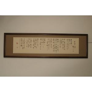 御遺偈 〈道元禅師筆〉 : 方丈堂出版 - 通販 - Yahoo!ショッピング