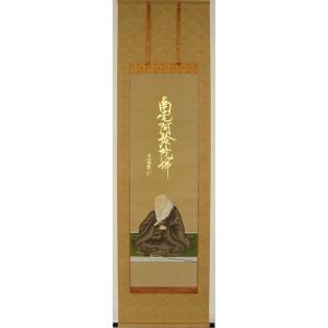 六字名号 蓮成寺蔵 〈蓮如上人御真筆〉【普及版】 : 方丈堂出版 - 通販