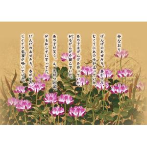 2026年「みすゞと四季」カレンダー (六曜表...の詳細画像3