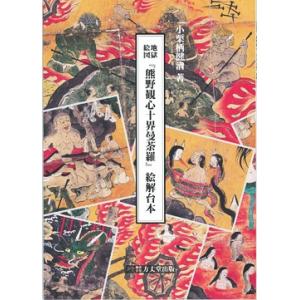 地獄絵図の商品一覧 通販 Yahoo ショッピング