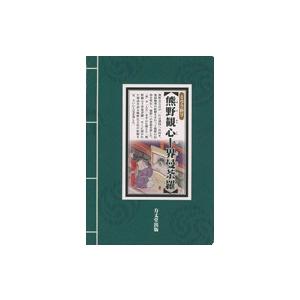 地獄絵図「熊野観心十界曼荼羅」ミウラ折りの詳細画像2