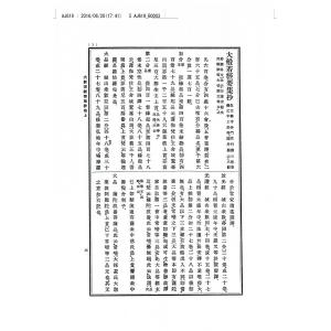 増補改訂 日本大蔵経 全100巻の詳細画像4