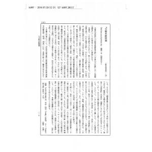 増補改訂 日本大蔵経 全100巻の詳細画像5