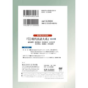 浄土真宗現代法話大系 全25巻の詳細画像1
