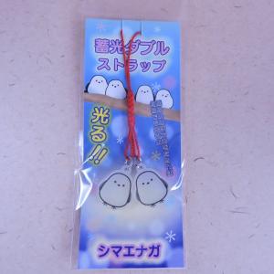 蓄光ダブルストラップシマエナガ