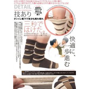 介護の現場から生まれた靴下 歩から 日本製 片...の詳細画像1