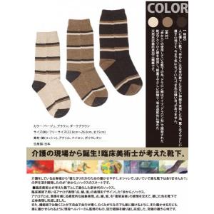 介護の現場から生まれた靴下 歩から 日本製 片...の詳細画像2