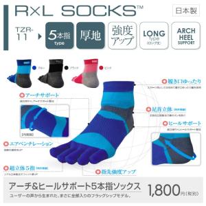 R×L SOCKS TZR-11R(アールエルソックス) 5本指ソックス｜hokara