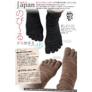 のび〜る5本指靴下「ごっ歩」 22.0〜26....の詳細画像1