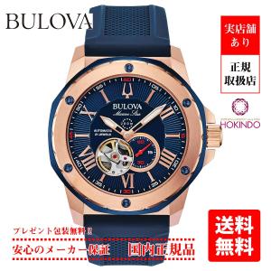 BULOVA ブローバ 98A227 マリンスター 腕時計