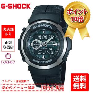 G-SHOCK ジーショック G-SPIKE Gスパイク デジアナ G-300-3AJF｜hokindo1904