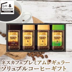 AGF お中元 2026 コーヒー ギフト インスタントコーヒーギフト(MQO-50D