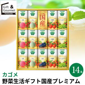 KAGOME（カゴメ） カゴメ公式 つぶこれセット（つぶより野菜6本、野菜