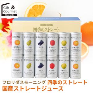 KAGOME（カゴメ） 野菜生活100国産プレミアムギフト（紙容器）22本