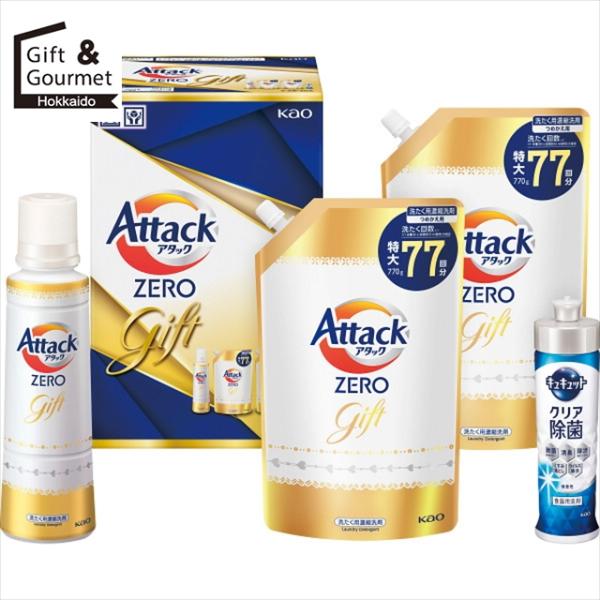 洗剤 洗濯洗剤 ギフト 花王 アタックＺＥＲＯギフト(K・AB-30A) / お歳暮 冬ギフト 内祝...