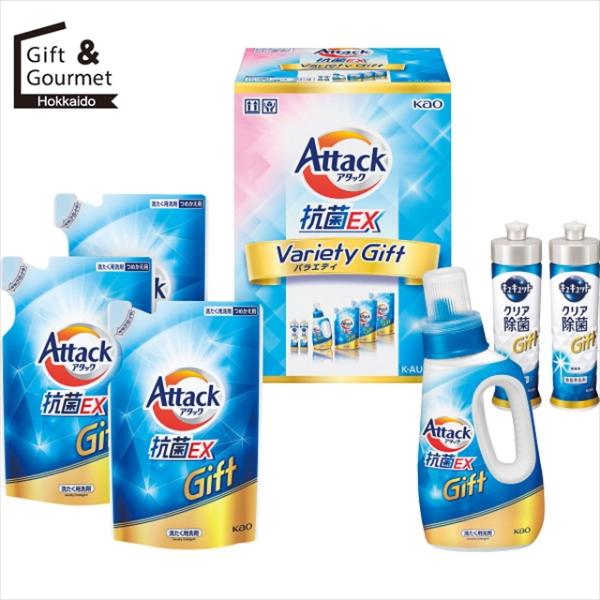 洗剤 洗濯洗剤 ギフト 花王 アタック抗菌ＥＸバラエティギフト(K・AU-30A) / お歳暮 冬ギ...