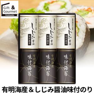 白子のり お中元 海苔 のり ギフト 佐賀のり詰合せ(SJ-30Z) / 中元