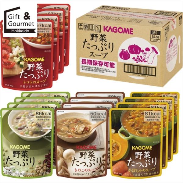 お歳暮 2025 スープ ギフト カゴメ 野菜たっぷりスープ詰合せ(16食)(SO-50) / スー...