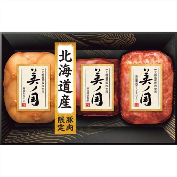 ハムセット ハム ギフト 日本ハム 北海道 プレミアム 美ノ国(UKH-49) / お歳暮 冬ギフト...