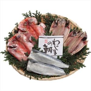 お歳暮 ギフト 海鮮  わじまの朝干物セット5種9枚 / 御歳暮 冬ギフト 寒中御見舞 海の幸 魚介類 海産物 新鮮 海鮮品 水産加工品 セット 贈り物