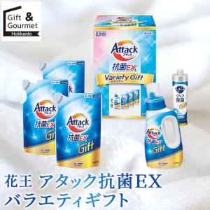 Kao（花王） ファミリーギフトAFF-50A 洗剤ギフト アタック洗剤 ギフト