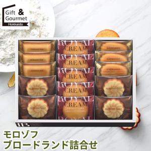 モロゾフ（Morozoff） Morozoff-モロゾフ- クリスマスロイヤルタイム