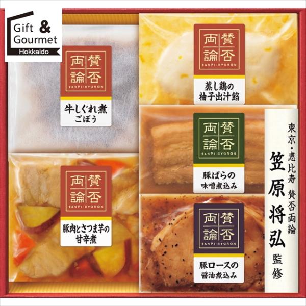 肉 おかず ギフト 「賛否両論」ギフト(SWA-32) / お歳暮 冬ギフト 内祝い 肉惣菜 肉総菜...