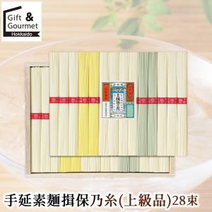 お中元 そうめん 素麺 ギフト 手延素麺揖保乃糸...の商品画像