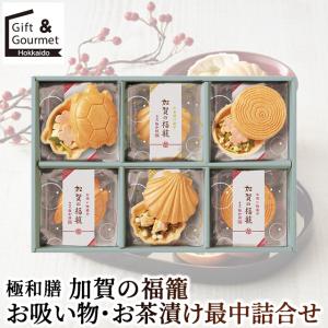 敬老の日 缶詰 缶詰め ギフト 極和膳 加賀の福...の商品画像
