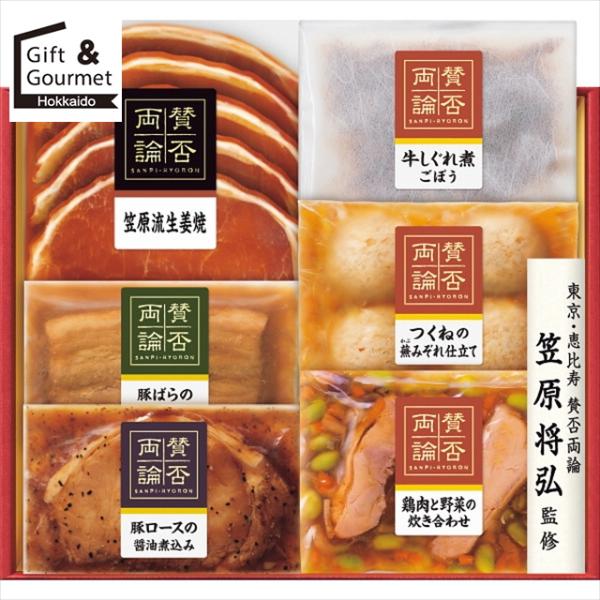 肉 おかず ギフト 「賛否両論」ギフト(SWT-48) / お歳暮 冬ギフト 肉惣菜 肉総菜 肉おか...