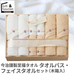 今治タオル（imabari towel） 今治 タオル ギフト 楠橋紋織謹製 天の川